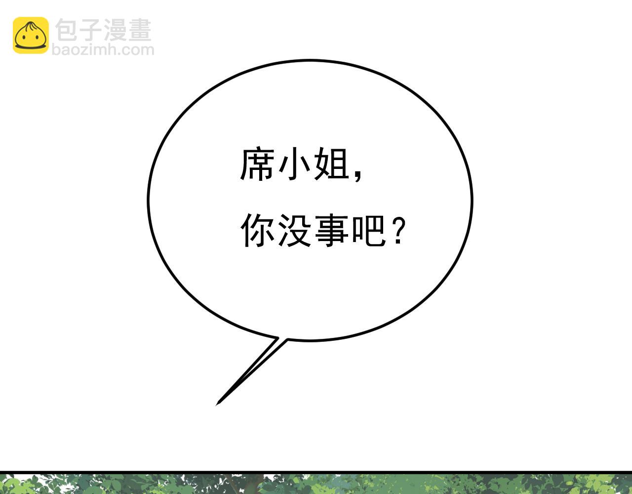 總裁在上 - 第667話 宮歐，住手！(1/3) - 7