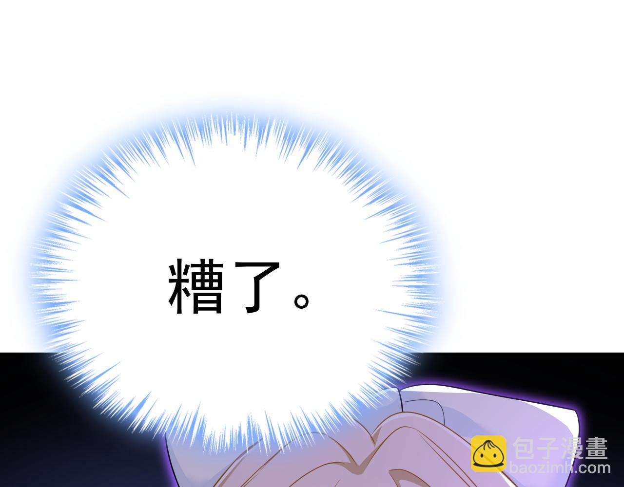 總裁在上 - 第667話 宮歐，住手！(2/3) - 1