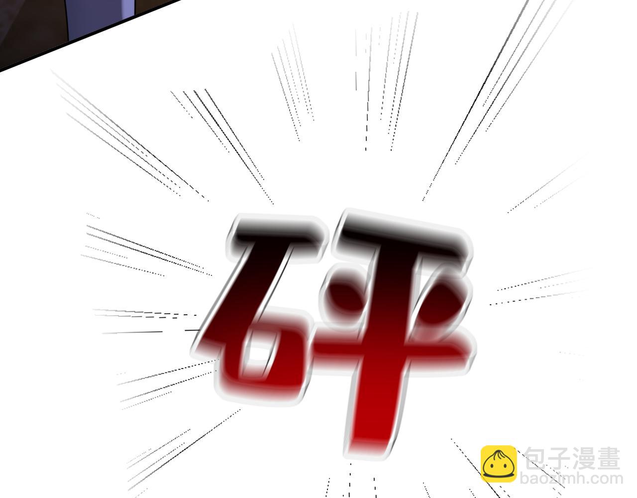 總裁在上 - 第667話 宮歐，住手！(2/3) - 8