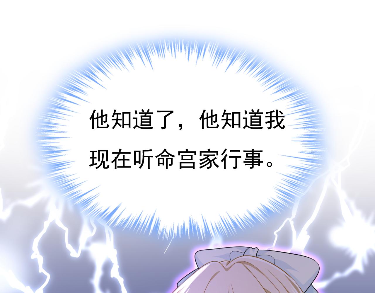 總裁在上 - 第669話 我早就瘋了！(1/3) - 1