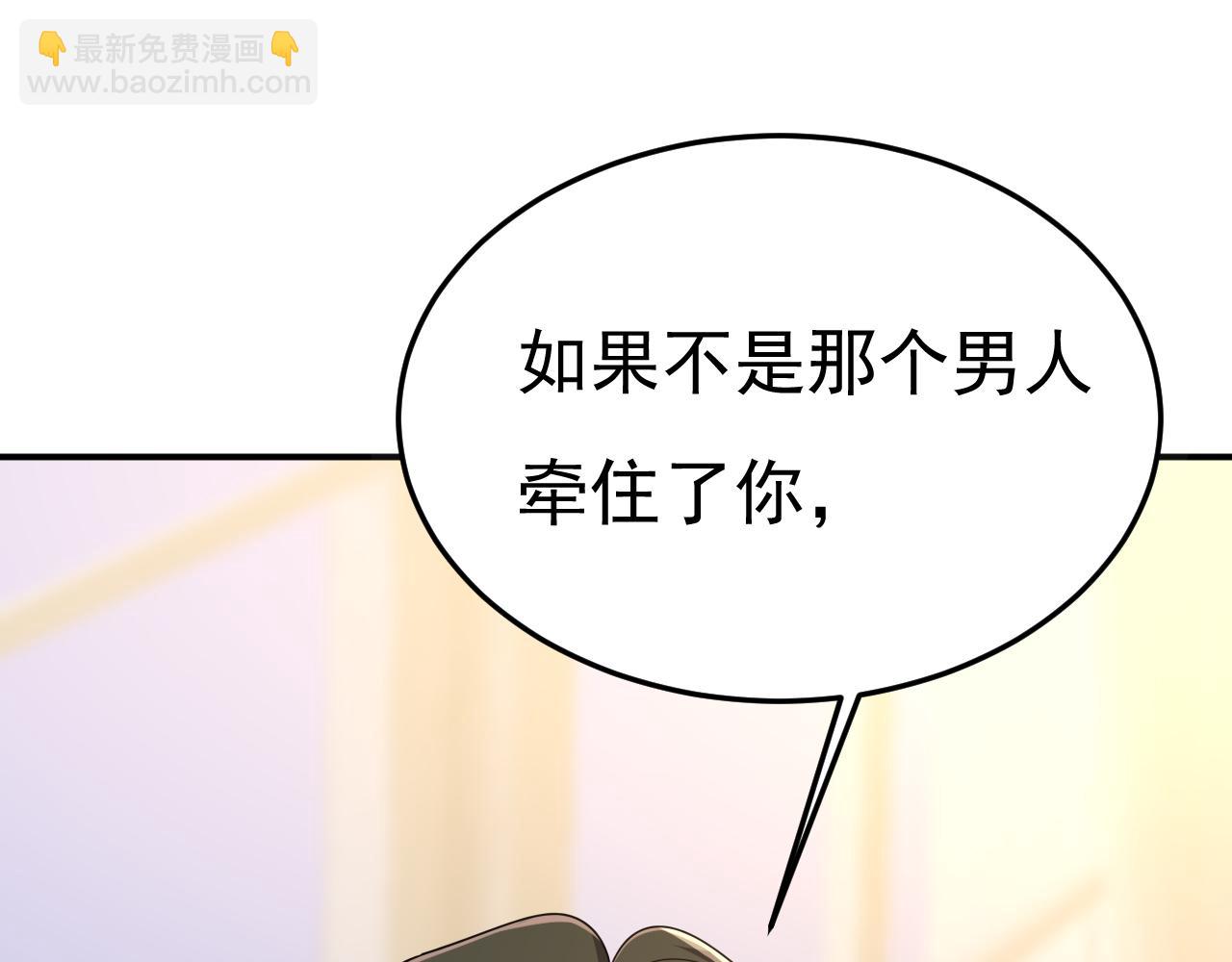 總裁在上 - 第669話 我早就瘋了！(3/3) - 1