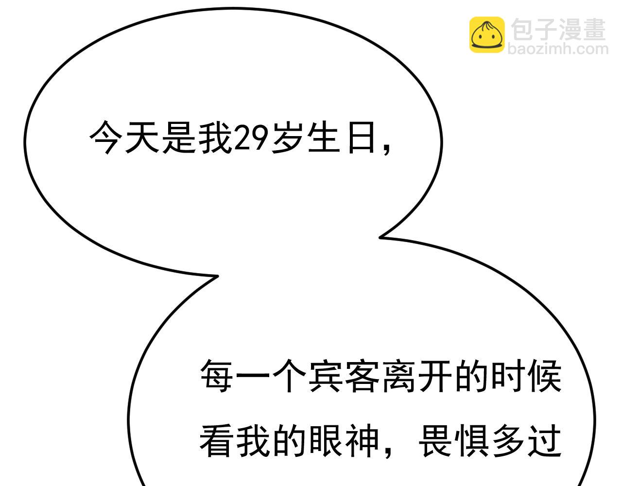 總裁在上 - 第669話 我早就瘋了！(3/3) - 7