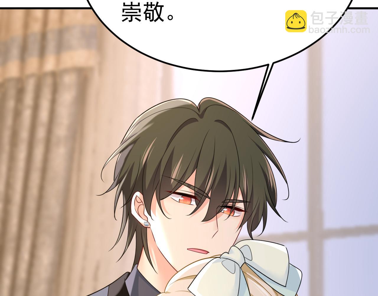 總裁在上 - 第669話 我早就瘋了！(3/3) - 1