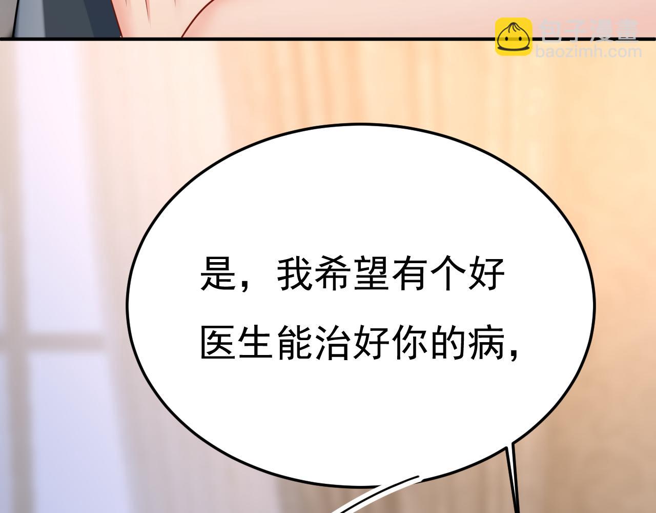 總裁在上 - 第669話 我早就瘋了！(3/3) - 4