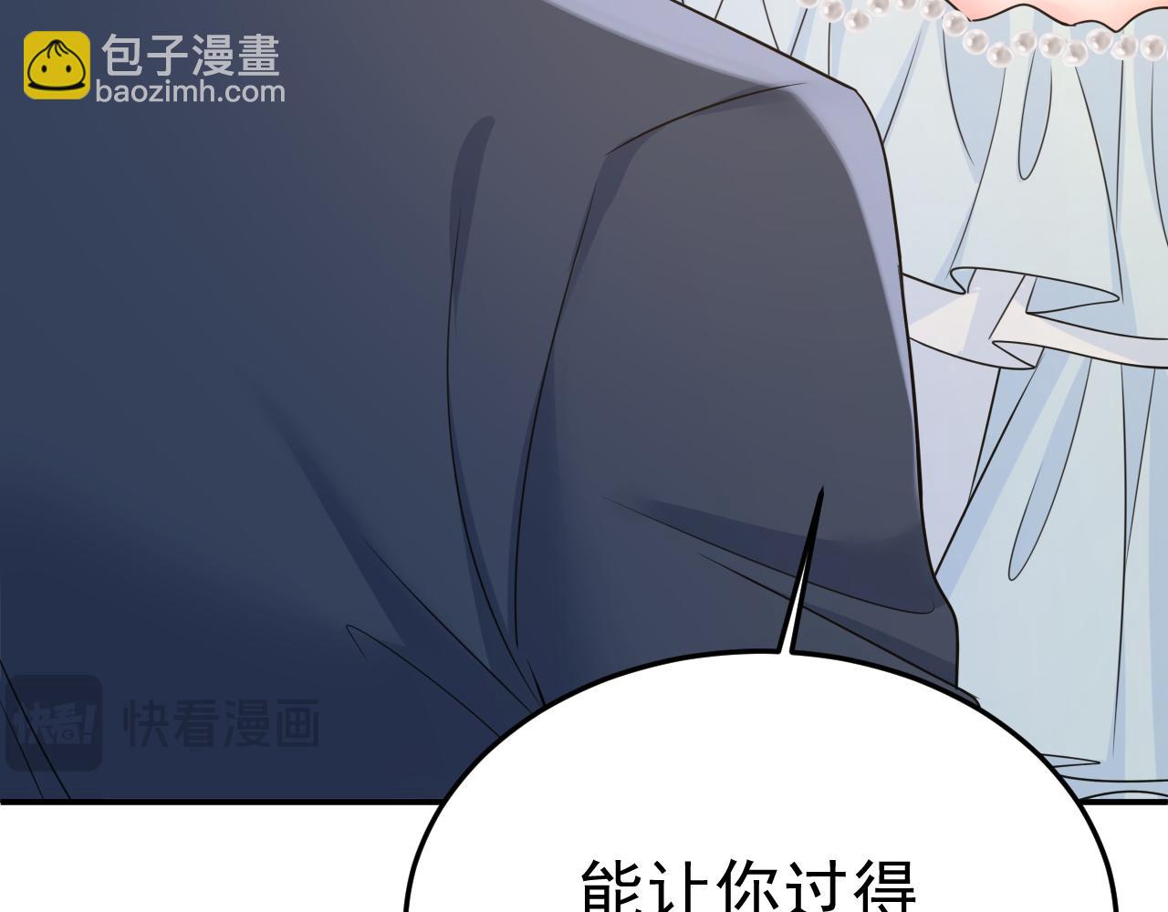 總裁在上 - 第669話 我早就瘋了！(3/3) - 7