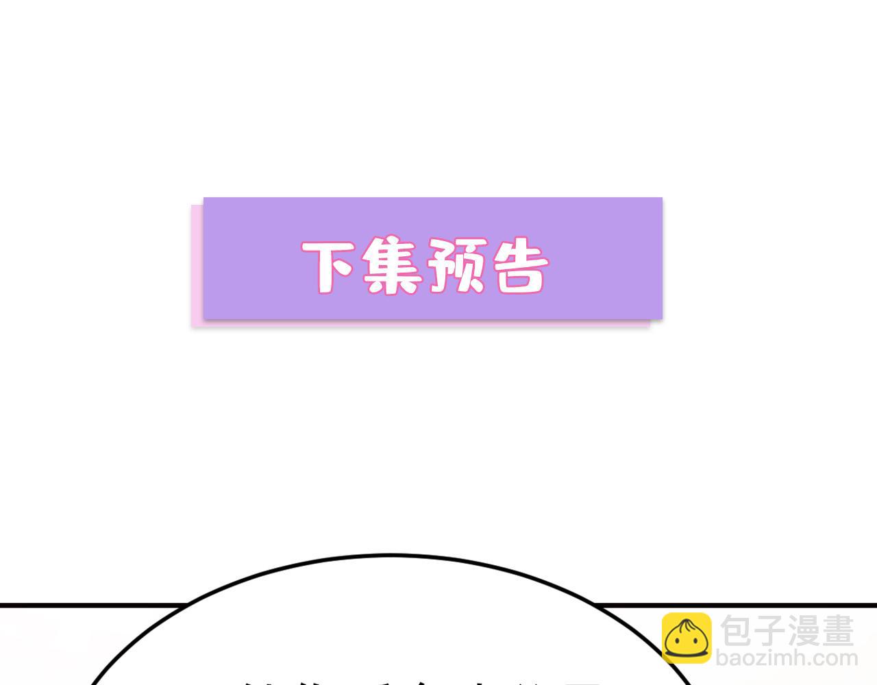 總裁在上 - 第669話 我早就瘋了！(3/3) - 2