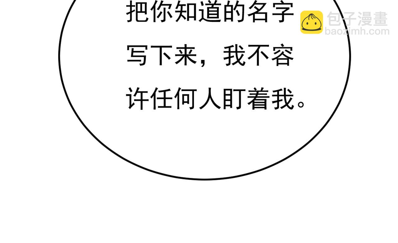 總裁在上 - 第669話 我早就瘋了！(3/3) - 6