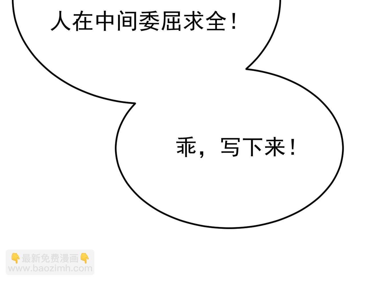 總裁在上 - 第669話 我早就瘋了！(3/3) - 6