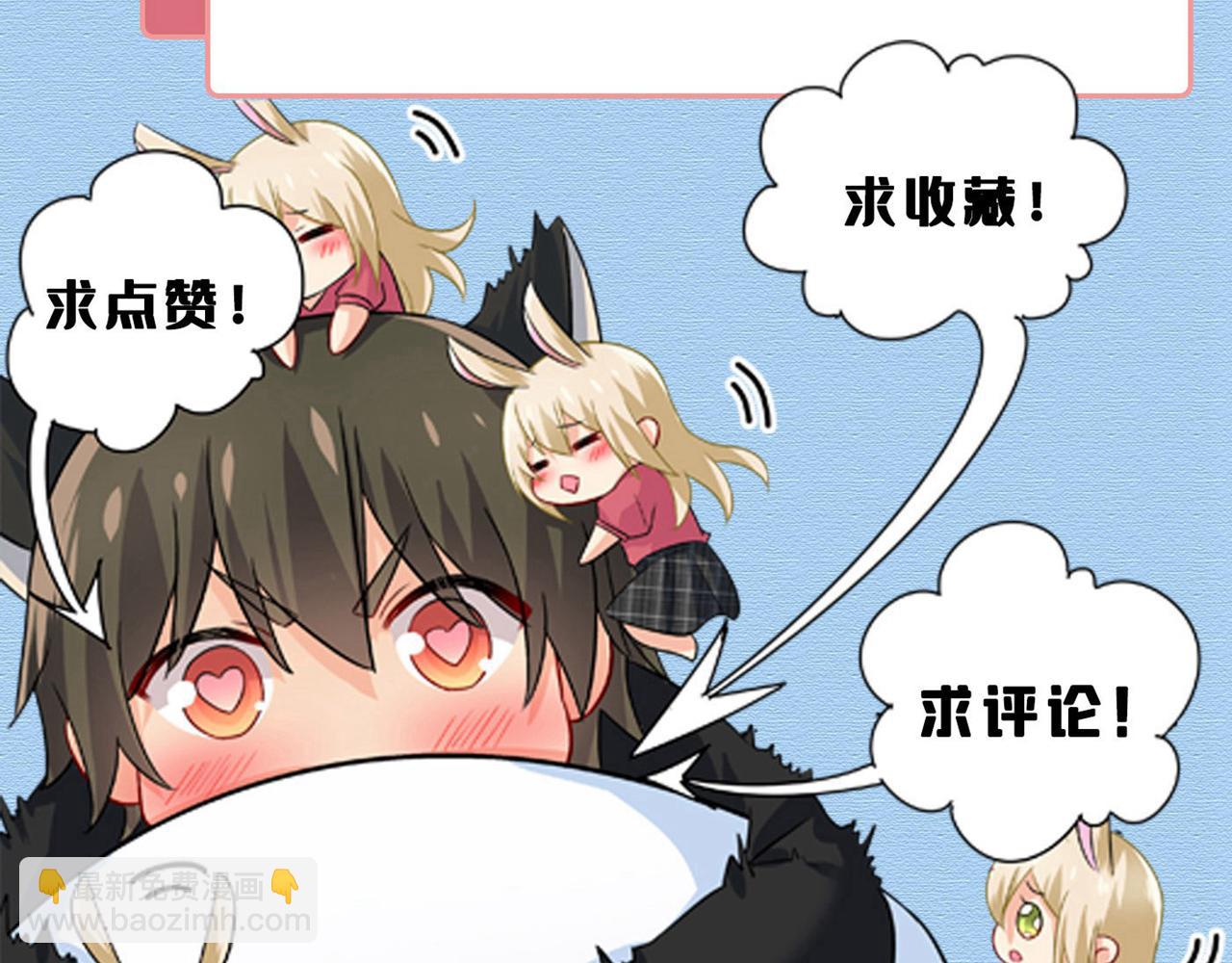 總裁在上 - 第669話 我早就瘋了！(3/3) - 1