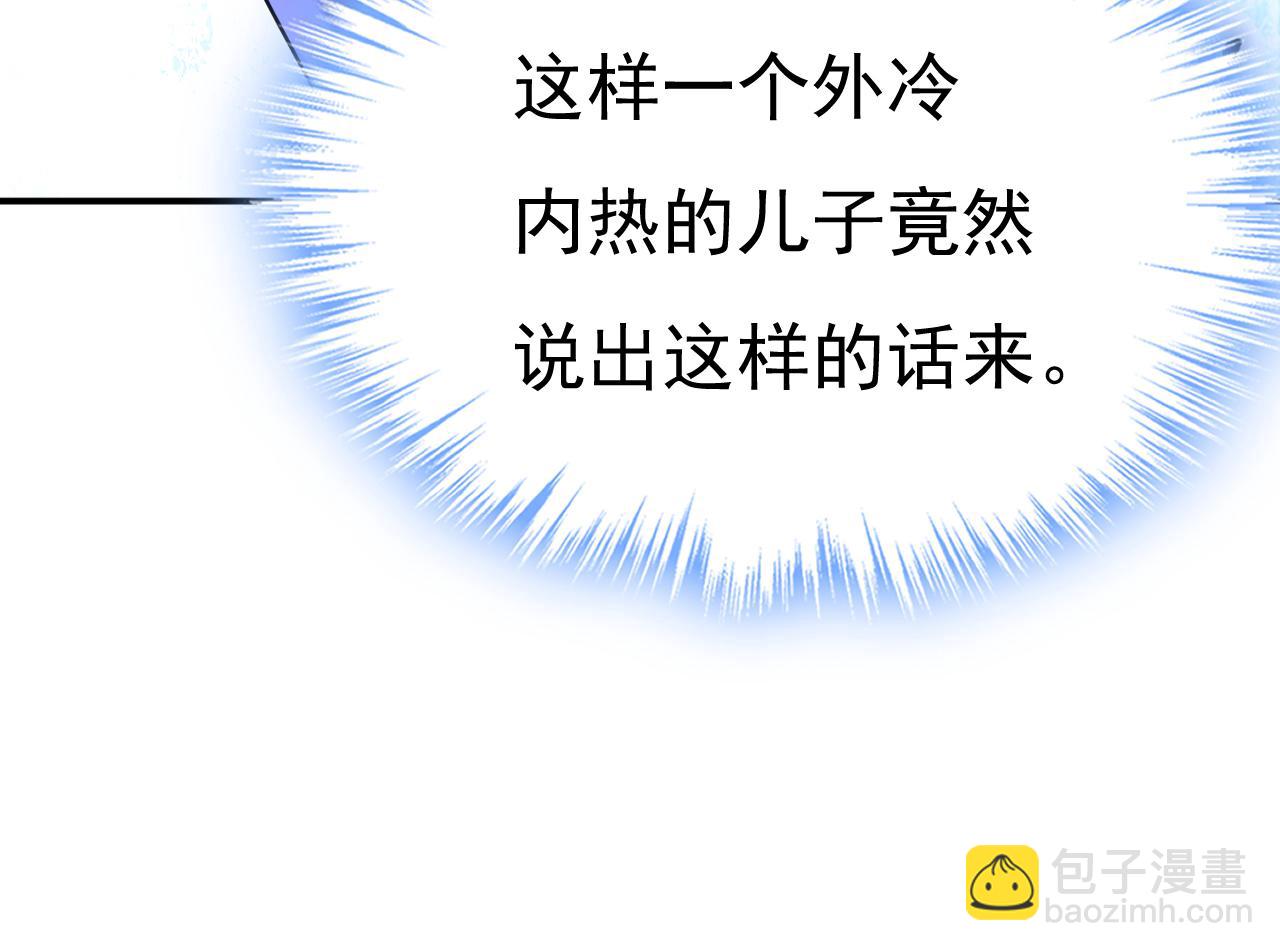 總裁在上 - 第669話 我早就瘋了！(1/3) - 8