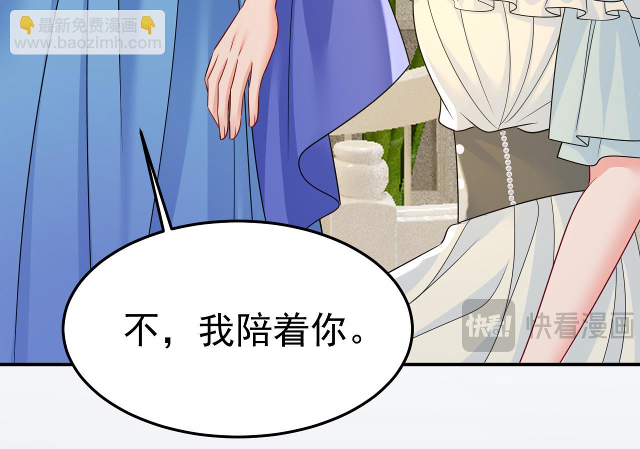 總裁在上 - 第669話 我早就瘋了！(1/3) - 1