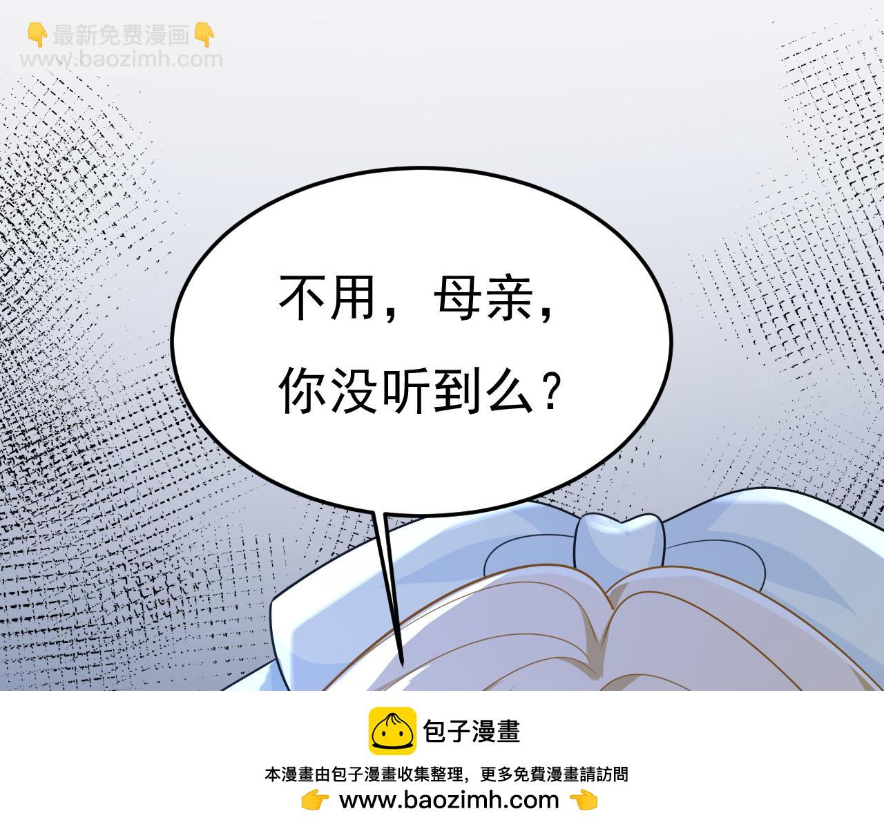 總裁在上 - 第669話 我早就瘋了！(1/3) - 2