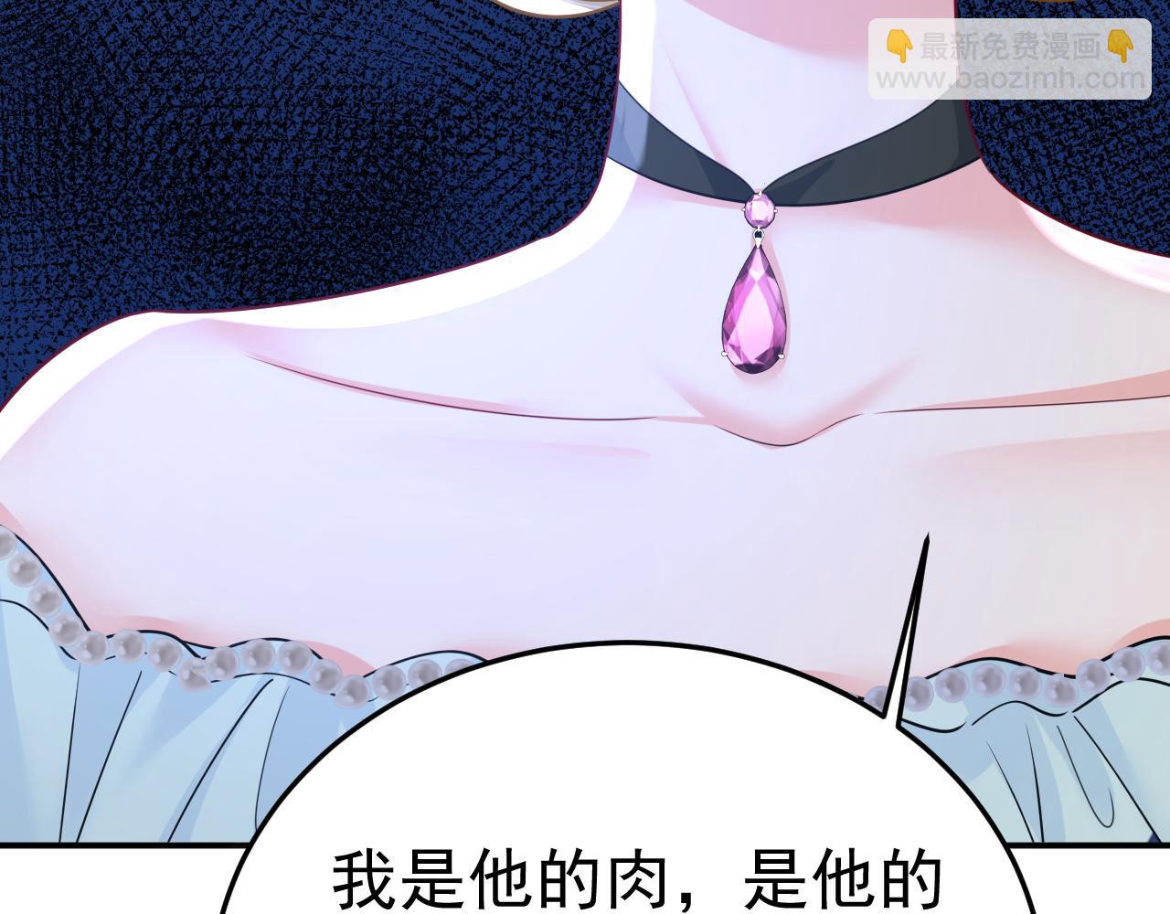 總裁在上 - 第669話 我早就瘋了！(2/3) - 7