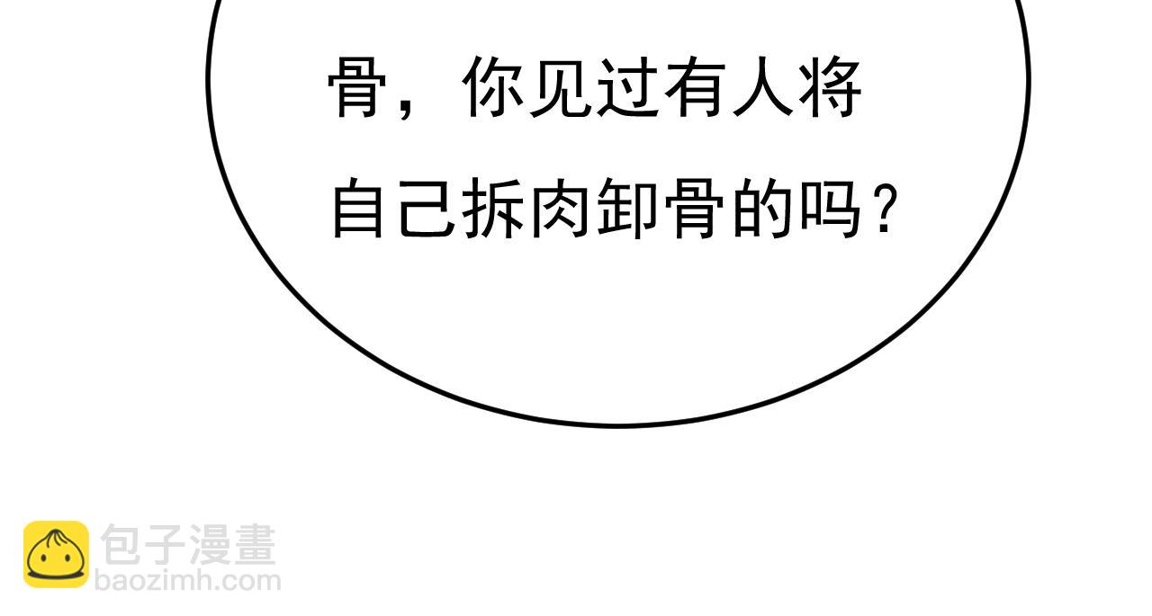 總裁在上 - 第669話 我早就瘋了！(2/3) - 8