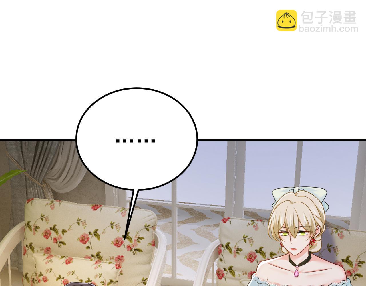 總裁在上 - 第669話 我早就瘋了！(2/3) - 1