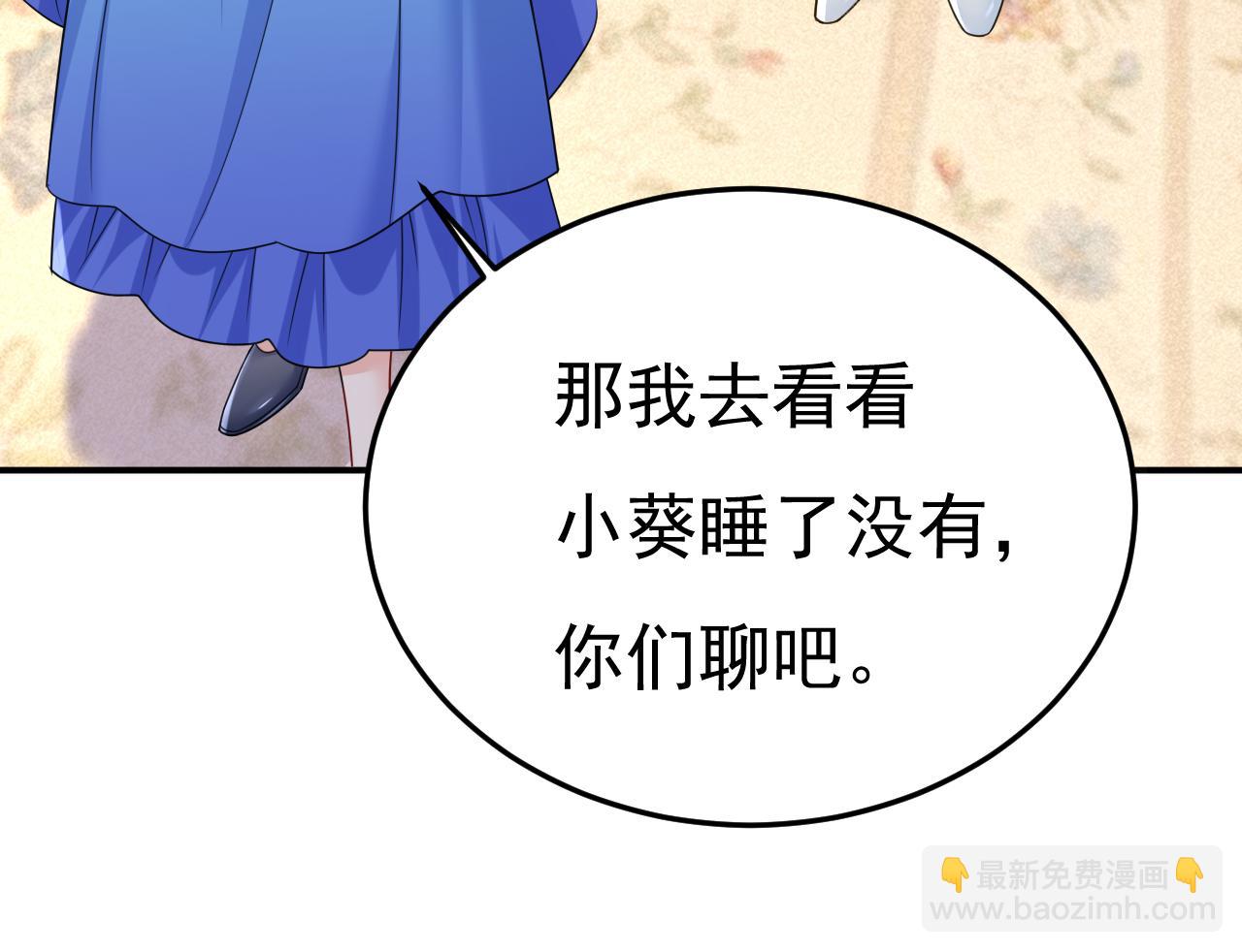 總裁在上 - 第669話 我早就瘋了！(2/3) - 3