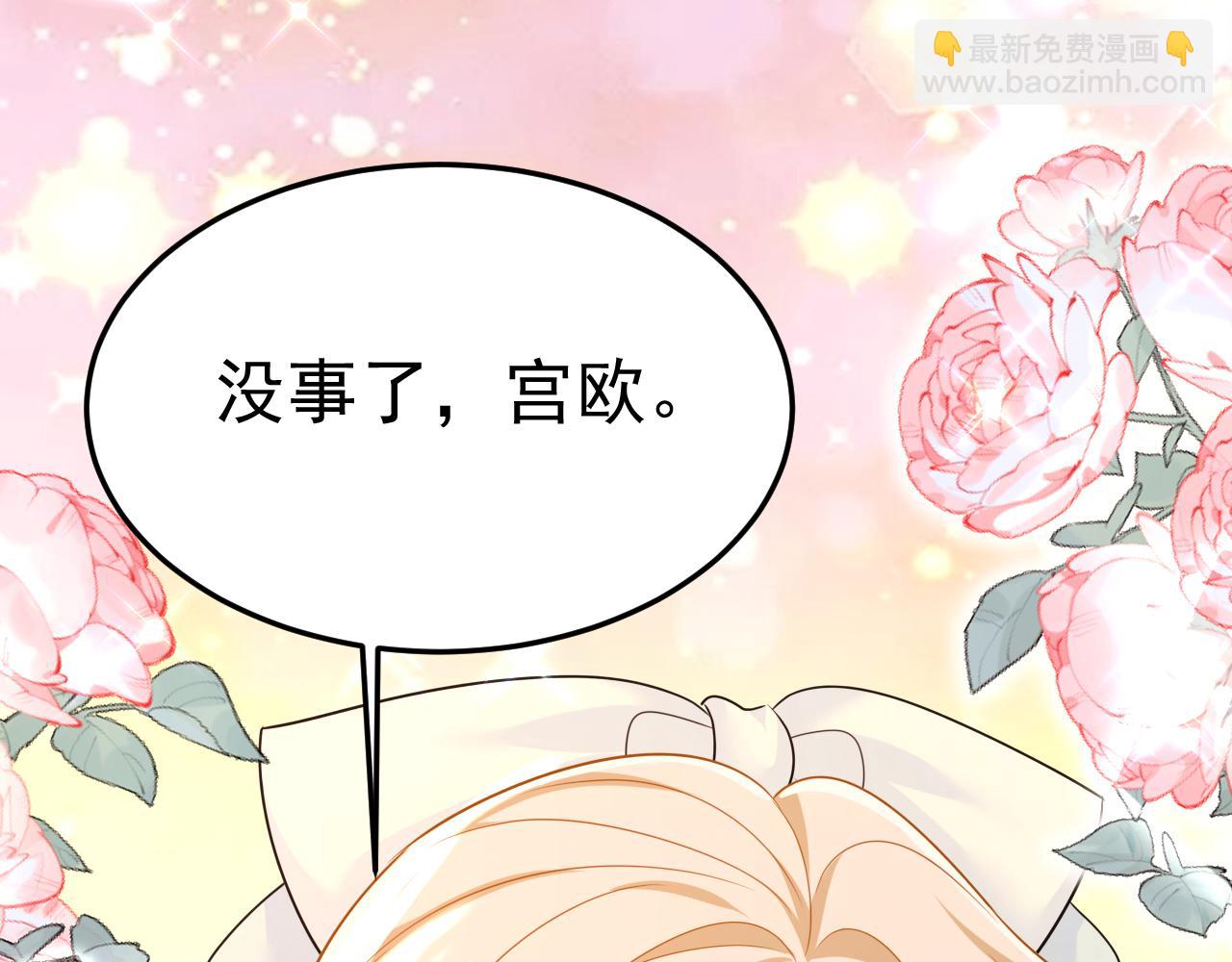 總裁在上 - 第669話 我早就瘋了！(2/3) - 7