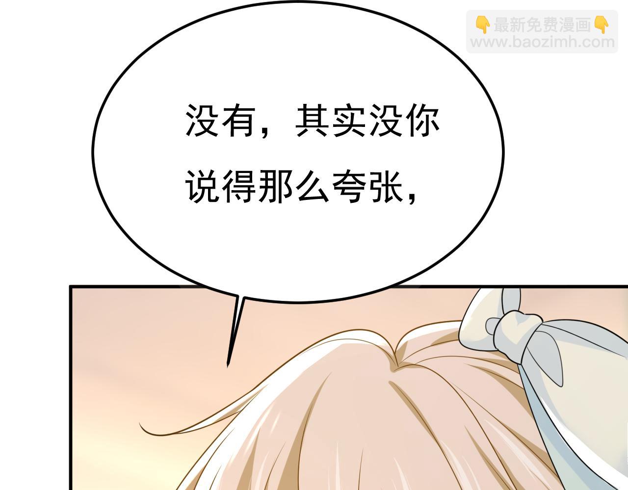 總裁在上 - 第669話 我早就瘋了！(2/3) - 3