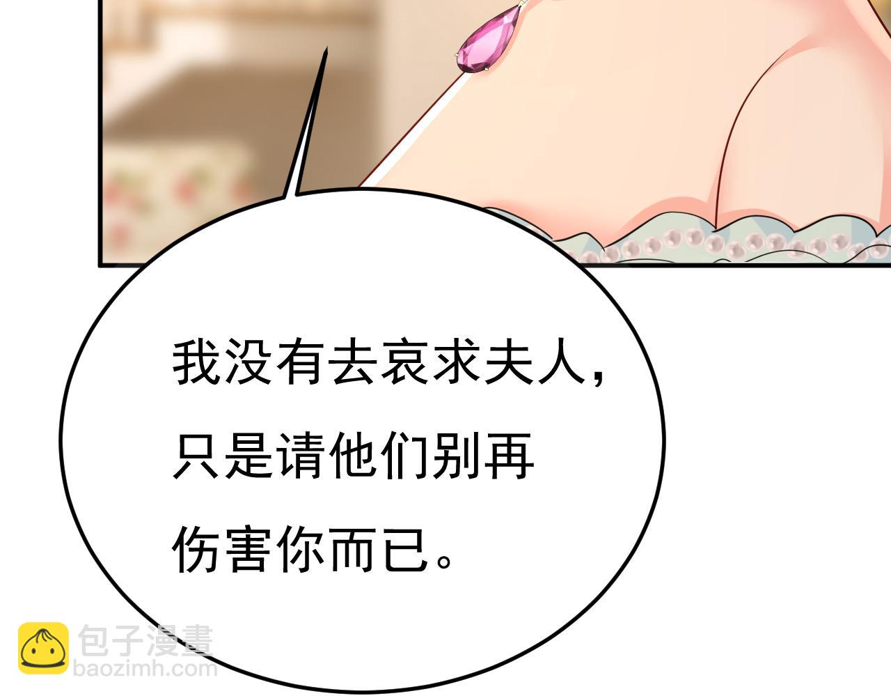 總裁在上 - 第669話 我早就瘋了！(2/3) - 5