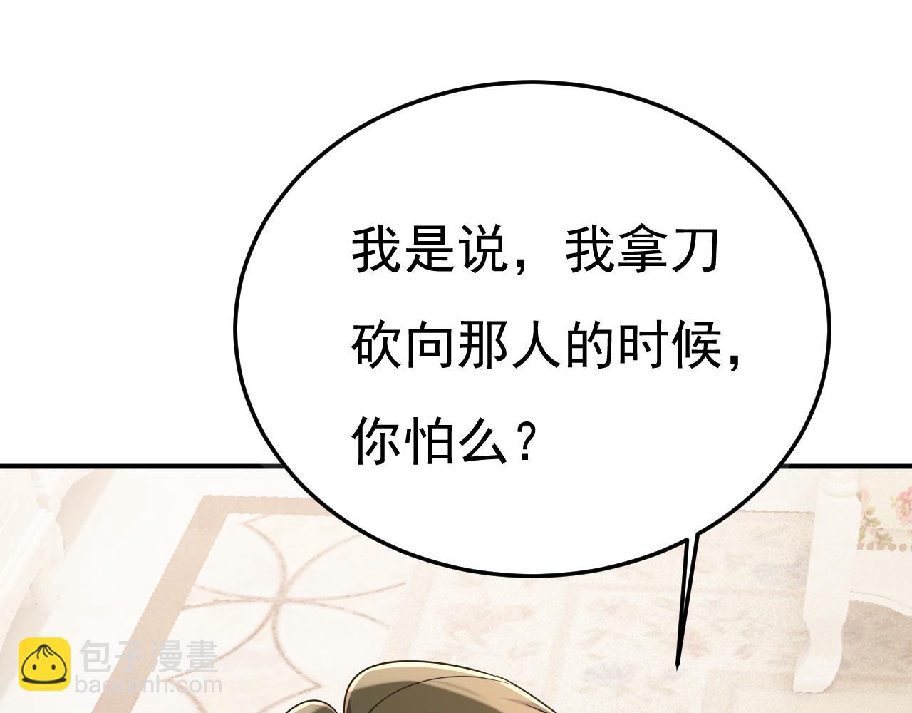 總裁在上 - 第669話 我早就瘋了！(2/3) - 6