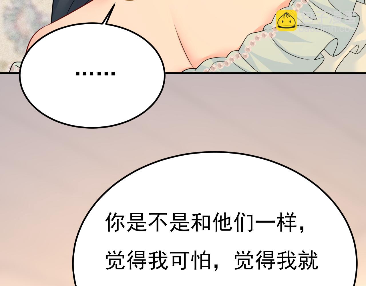 總裁在上 - 第669話 我早就瘋了！(2/3) - 1