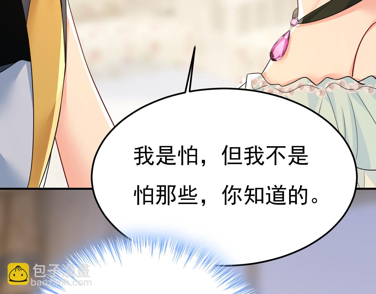 總裁在上 - 第669話 我早就瘋了！(2/3) - 4