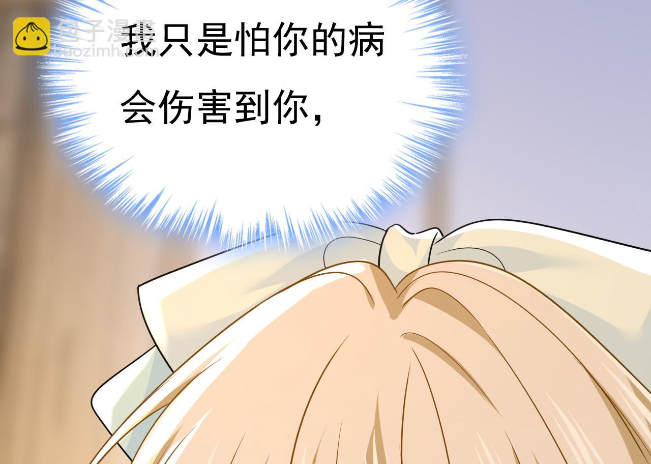 總裁在上 - 第669話 我早就瘋了！(2/3) - 5