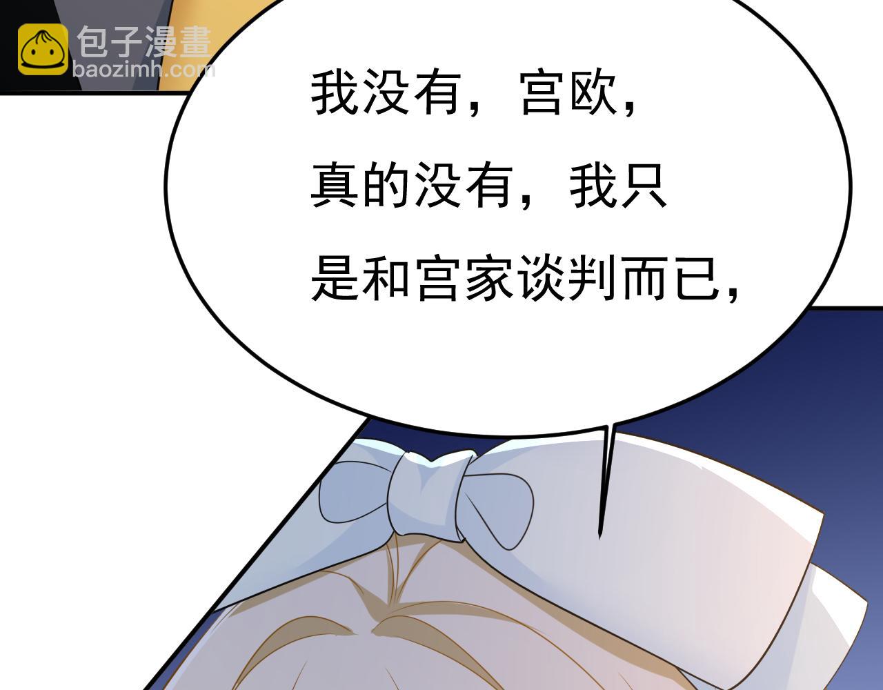 總裁在上 - 第669話 我早就瘋了！(2/3) - 7