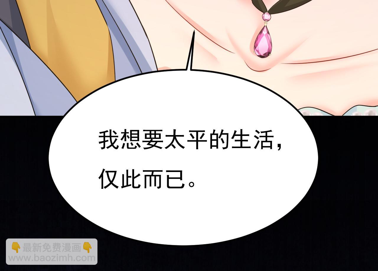 總裁在上 - 第669話 我早就瘋了！(2/3) - 1