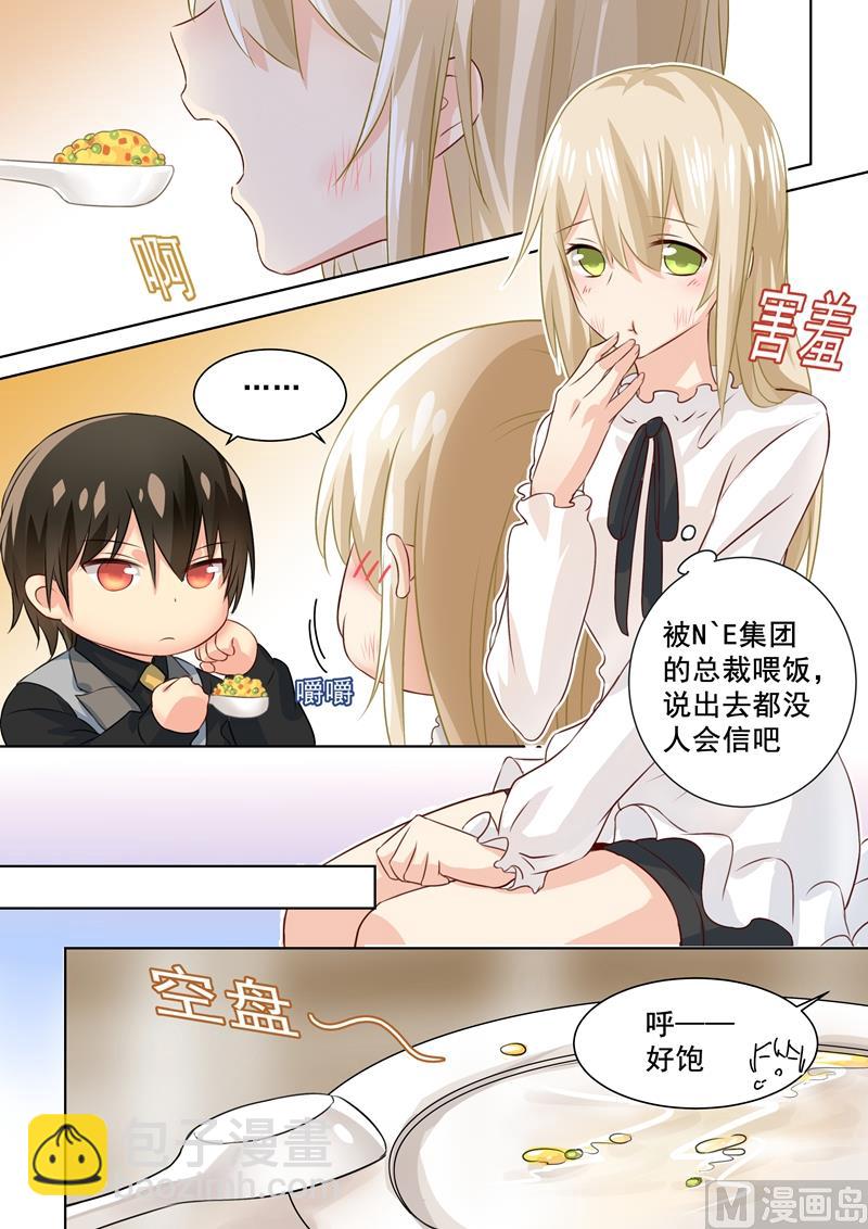 總裁在上 - 第76話 被他餵飯 - 2