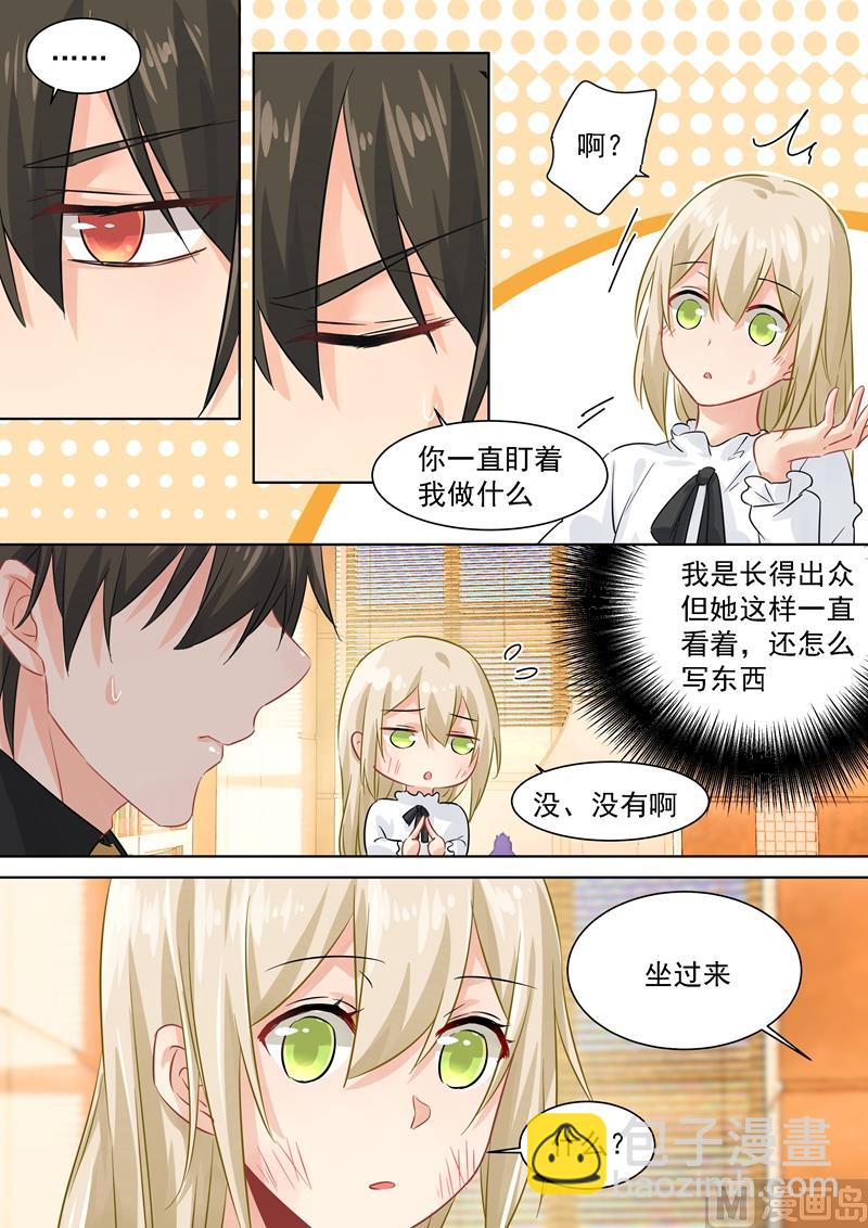 總裁在上 - 第76話 被他餵飯 - 2