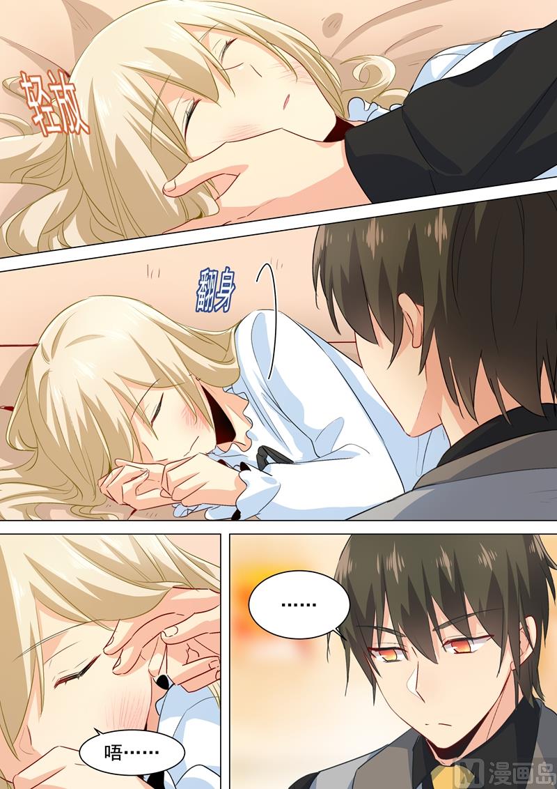 總裁在上 - 第78話 習慣他的存在 - 1