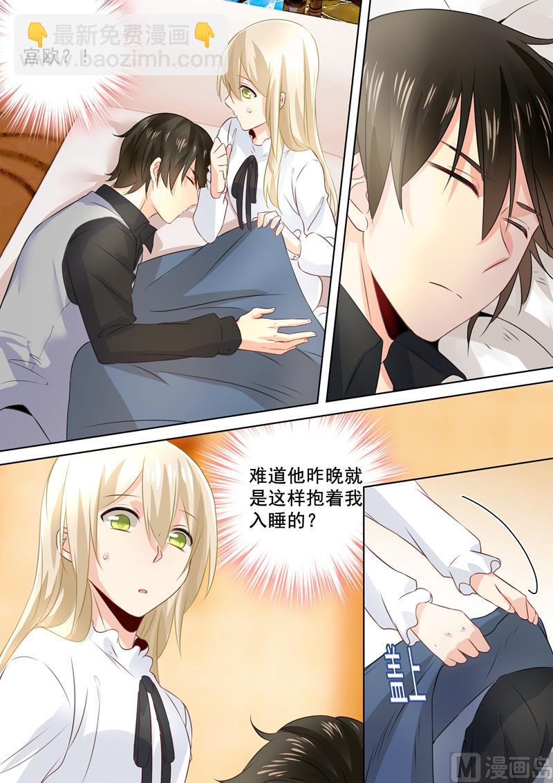 總裁在上 - 第78話 習慣他的存在 - 1