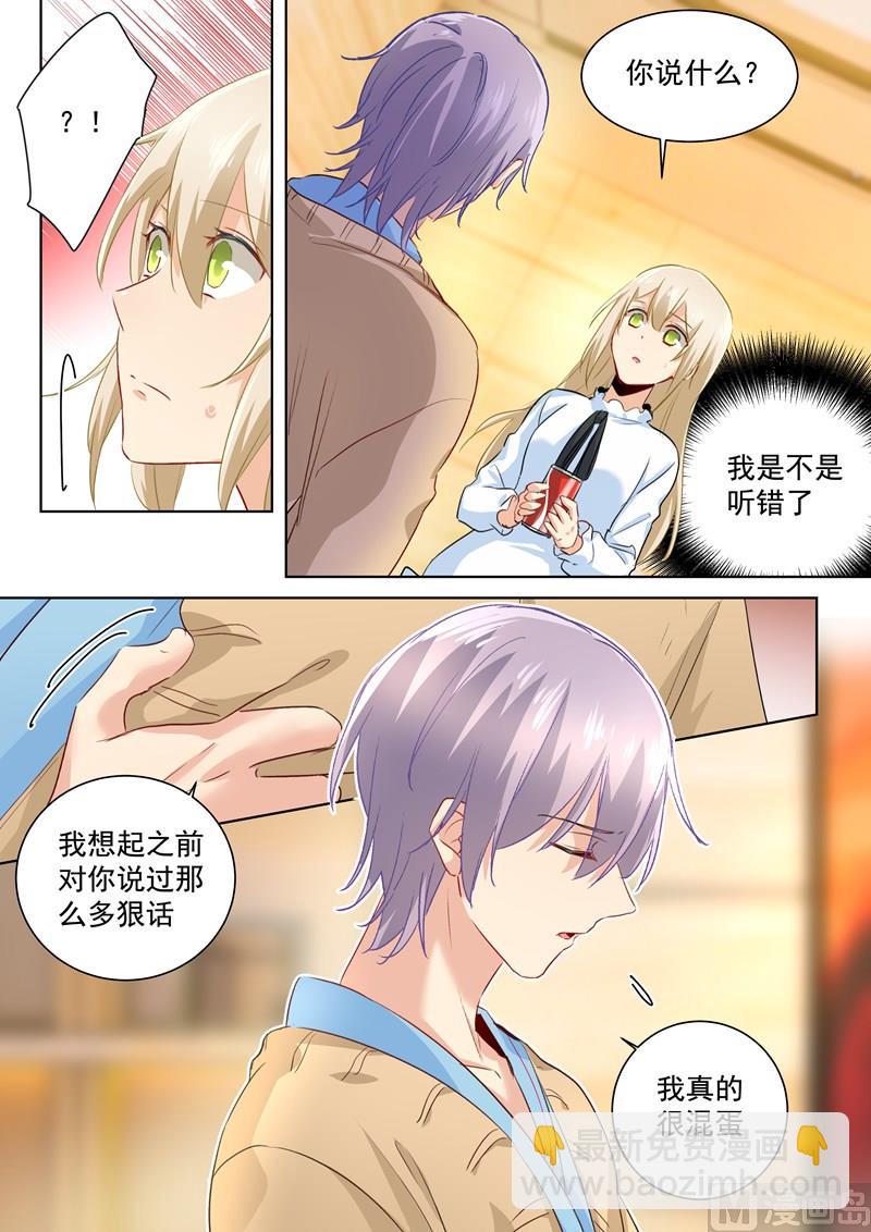 總裁在上 - 第84話造化弄人，回首竟是疏離 - 2