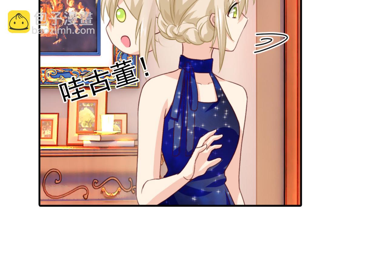 總裁在上 - 第97話 你該給我生個孩子！(1/2) - 1