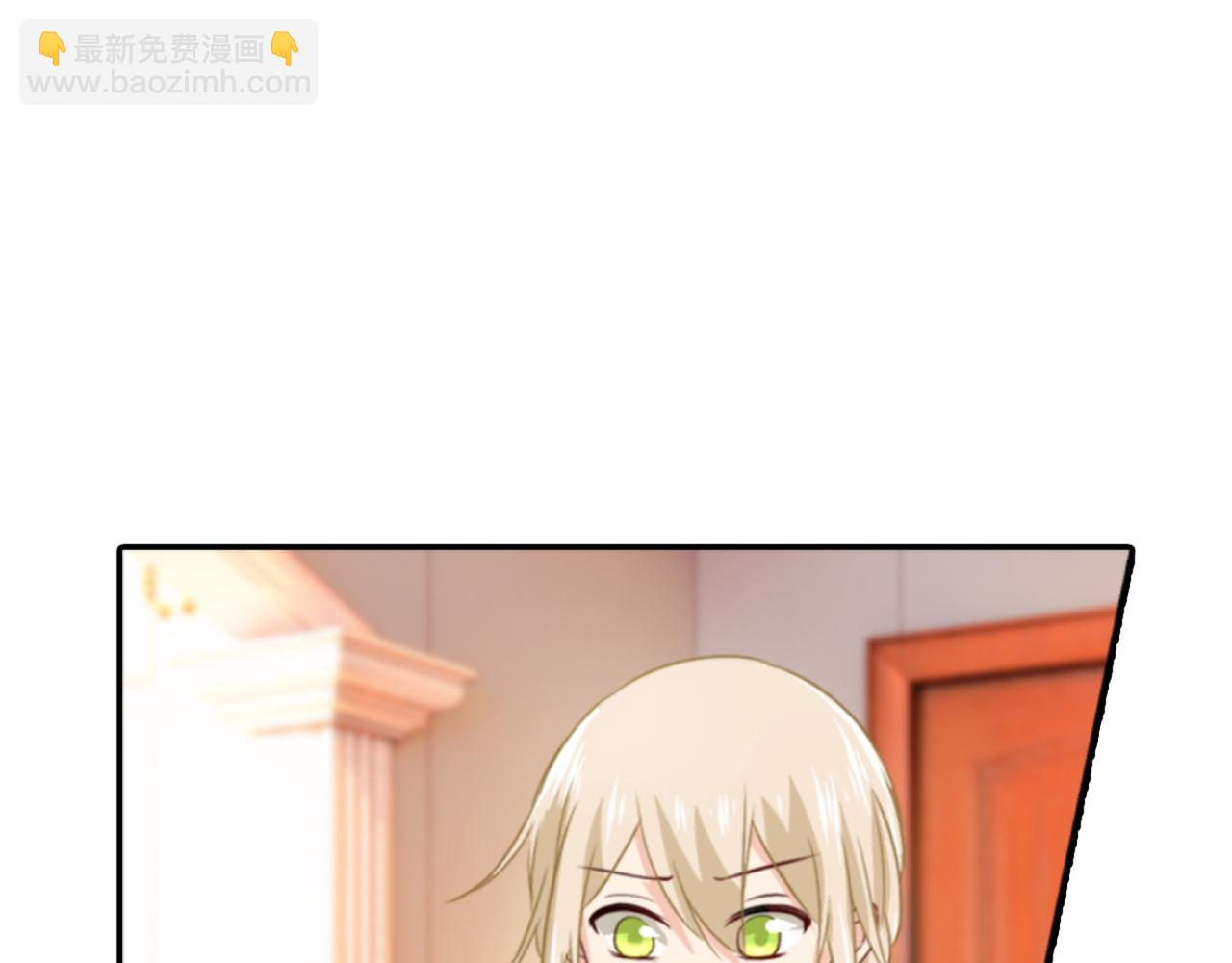 總裁在上 - 第97話 你該給我生個孩子！(1/2) - 1