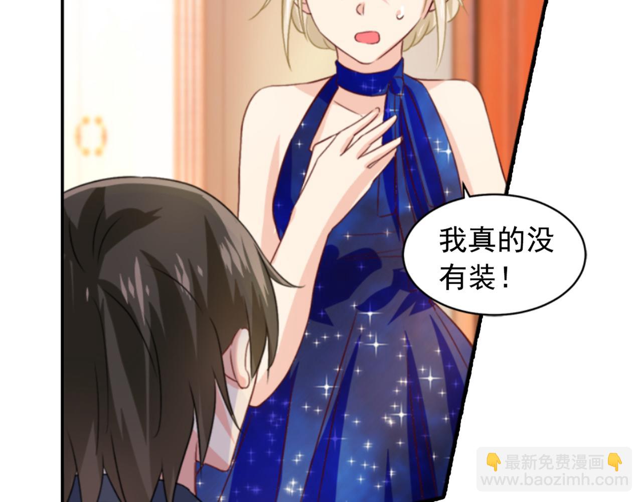 總裁在上 - 第97話 你該給我生個孩子！(1/2) - 2