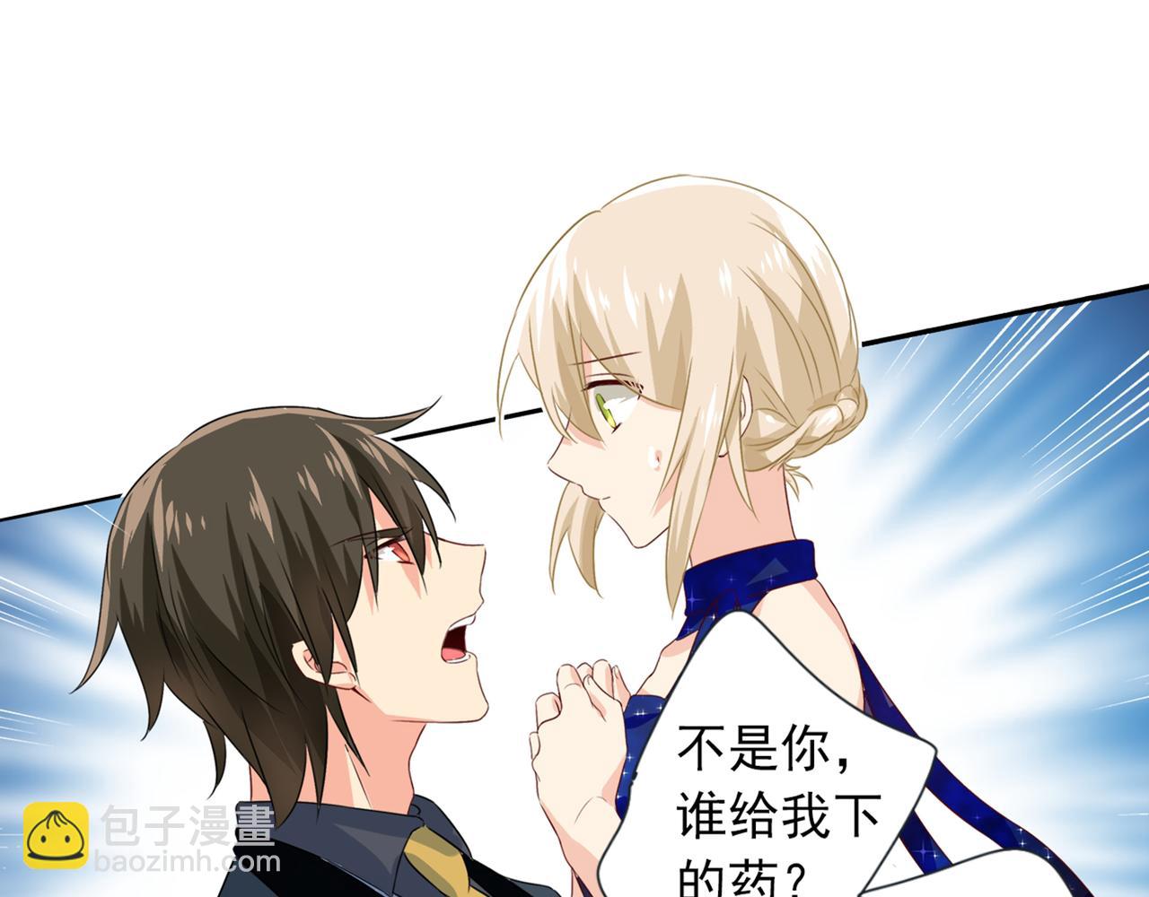 總裁在上 - 第97話 你該給我生個孩子！(1/2) - 7