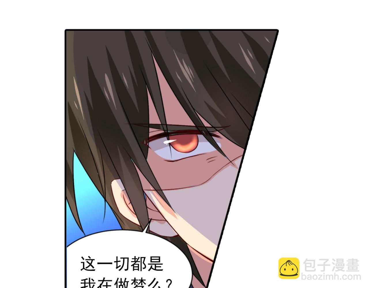 總裁在上 - 第97話 你該給我生個孩子！(1/2) - 1