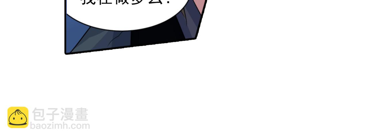 總裁在上 - 第97話 你該給我生個孩子！(1/2) - 2