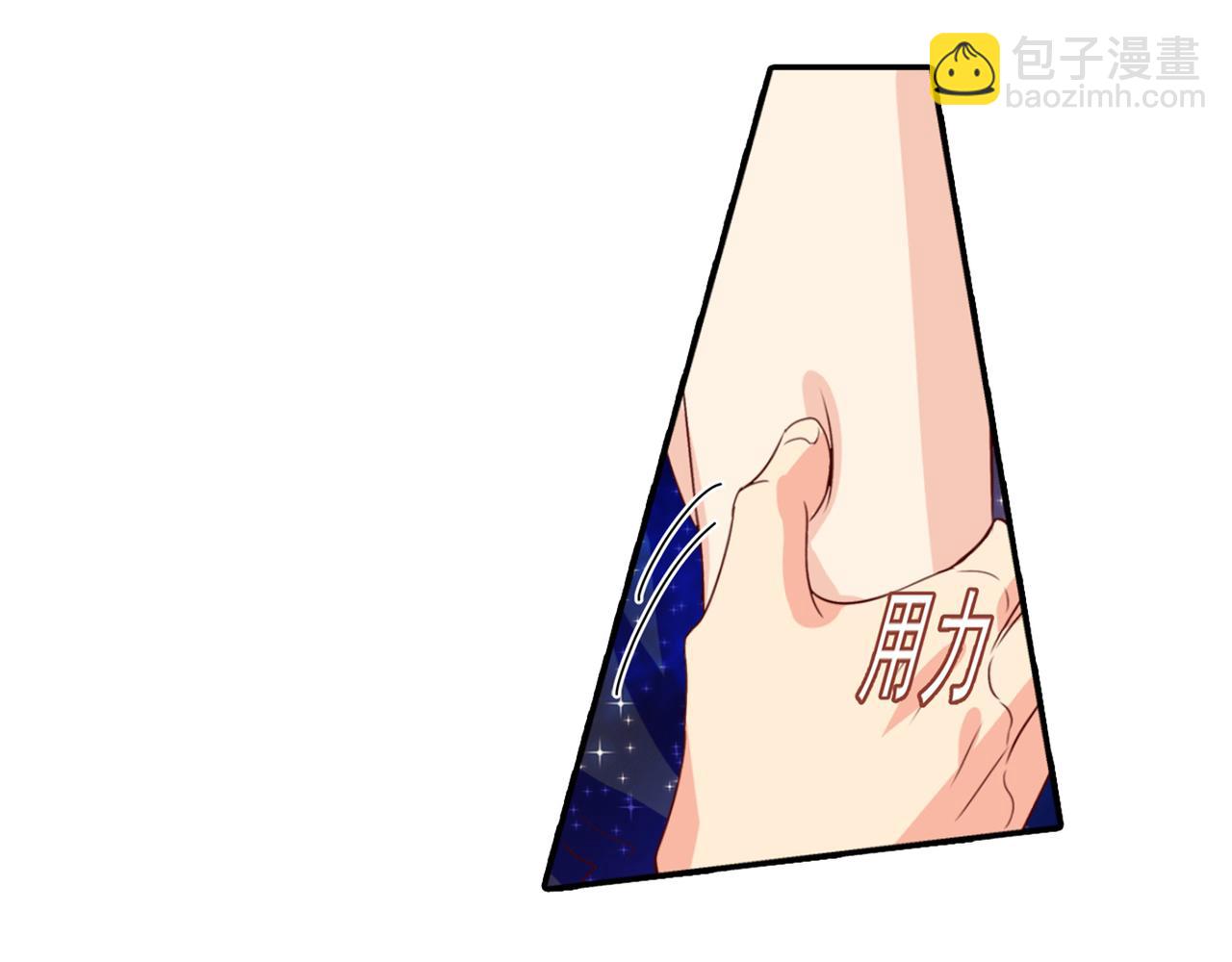 總裁在上 - 第97話 你該給我生個孩子！(1/2) - 3