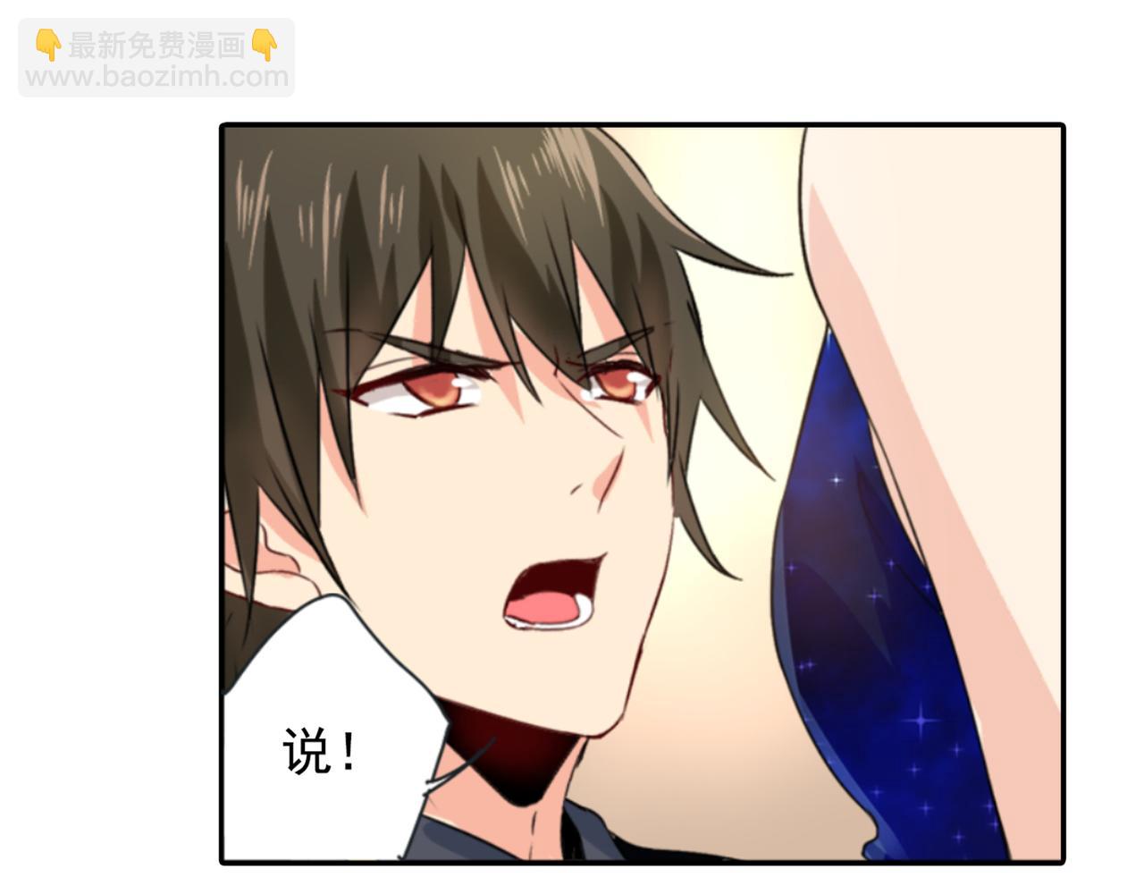 總裁在上 - 第97話 你該給我生個孩子！(1/2) - 3