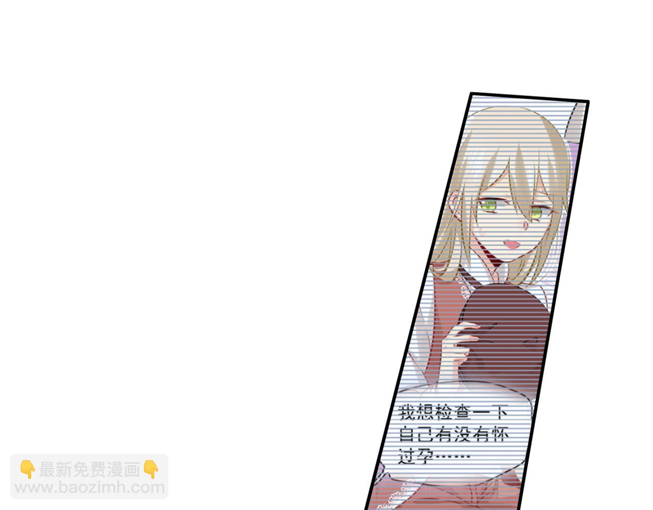 總裁在上 - 第97話 你該給我生個孩子！(2/2) - 4