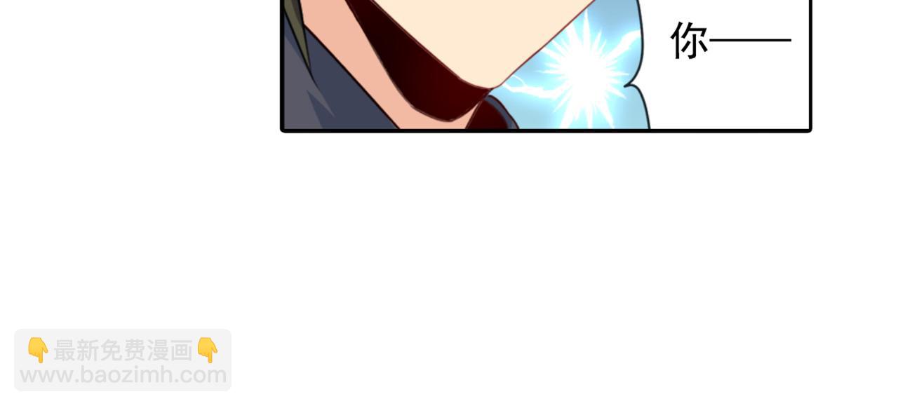 總裁在上 - 第97話 你該給我生個孩子！(1/2) - 1