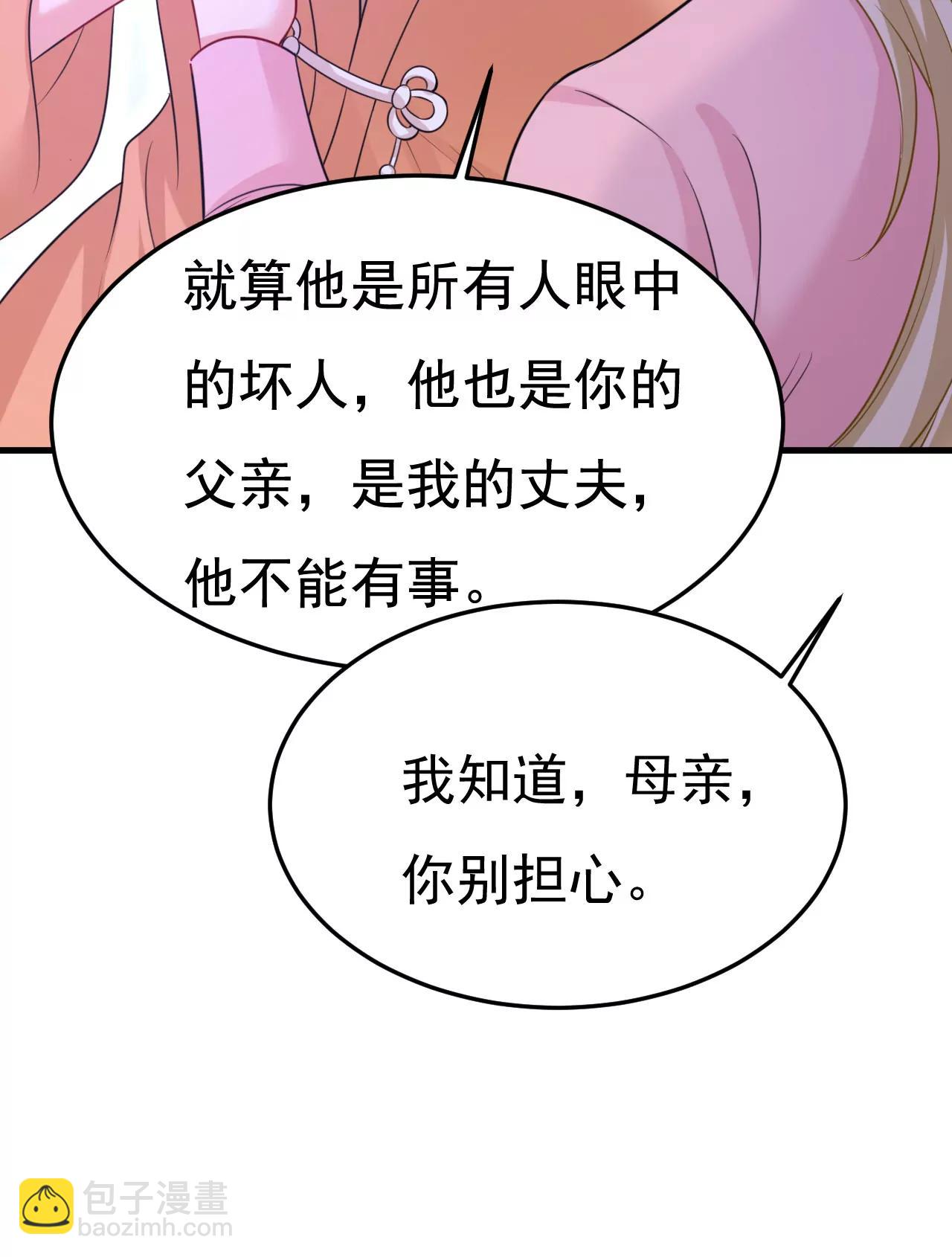 父亲不会有事的-第671话