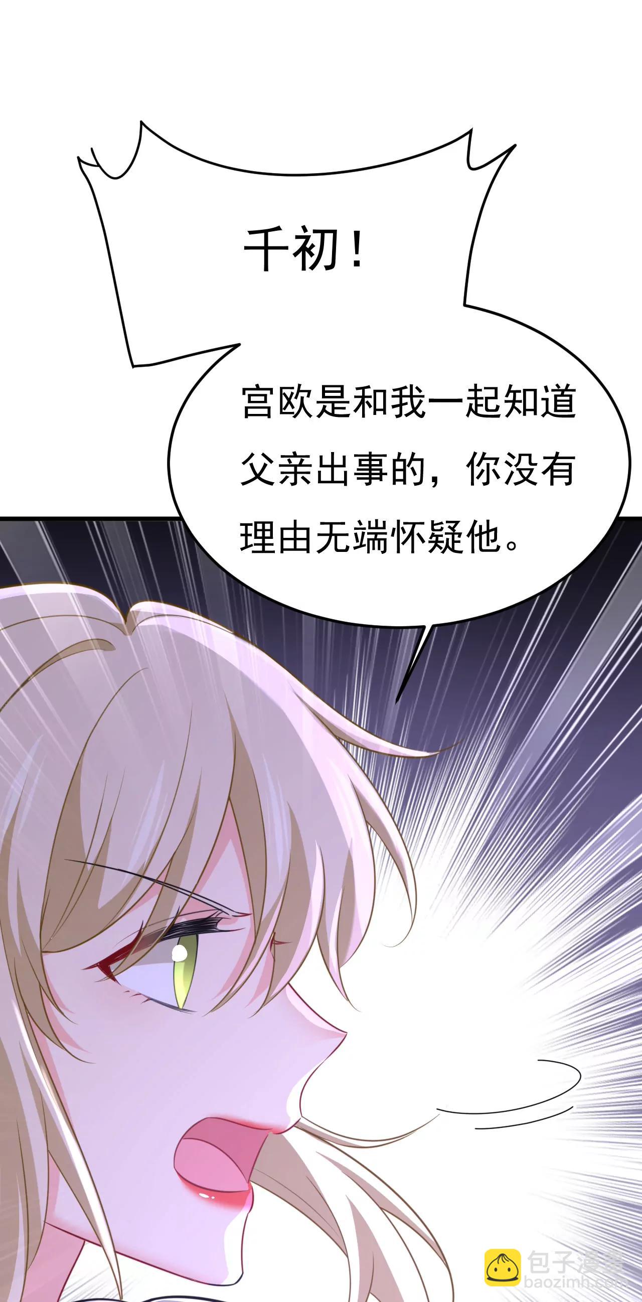 父亲不会有事的-第671话