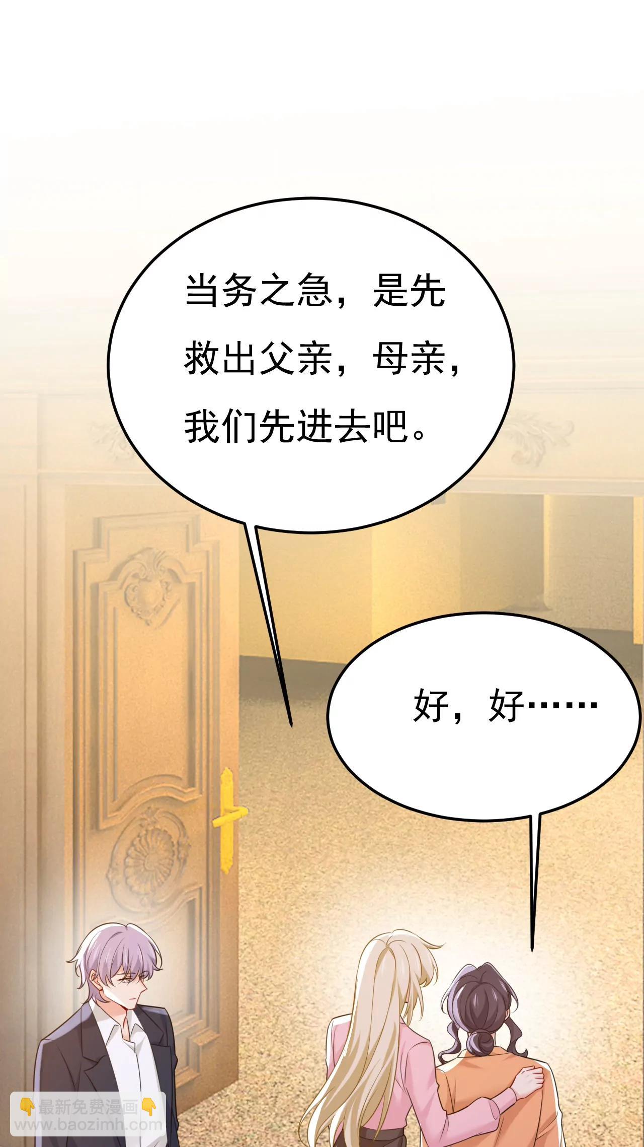 父亲不会有事的-第671话