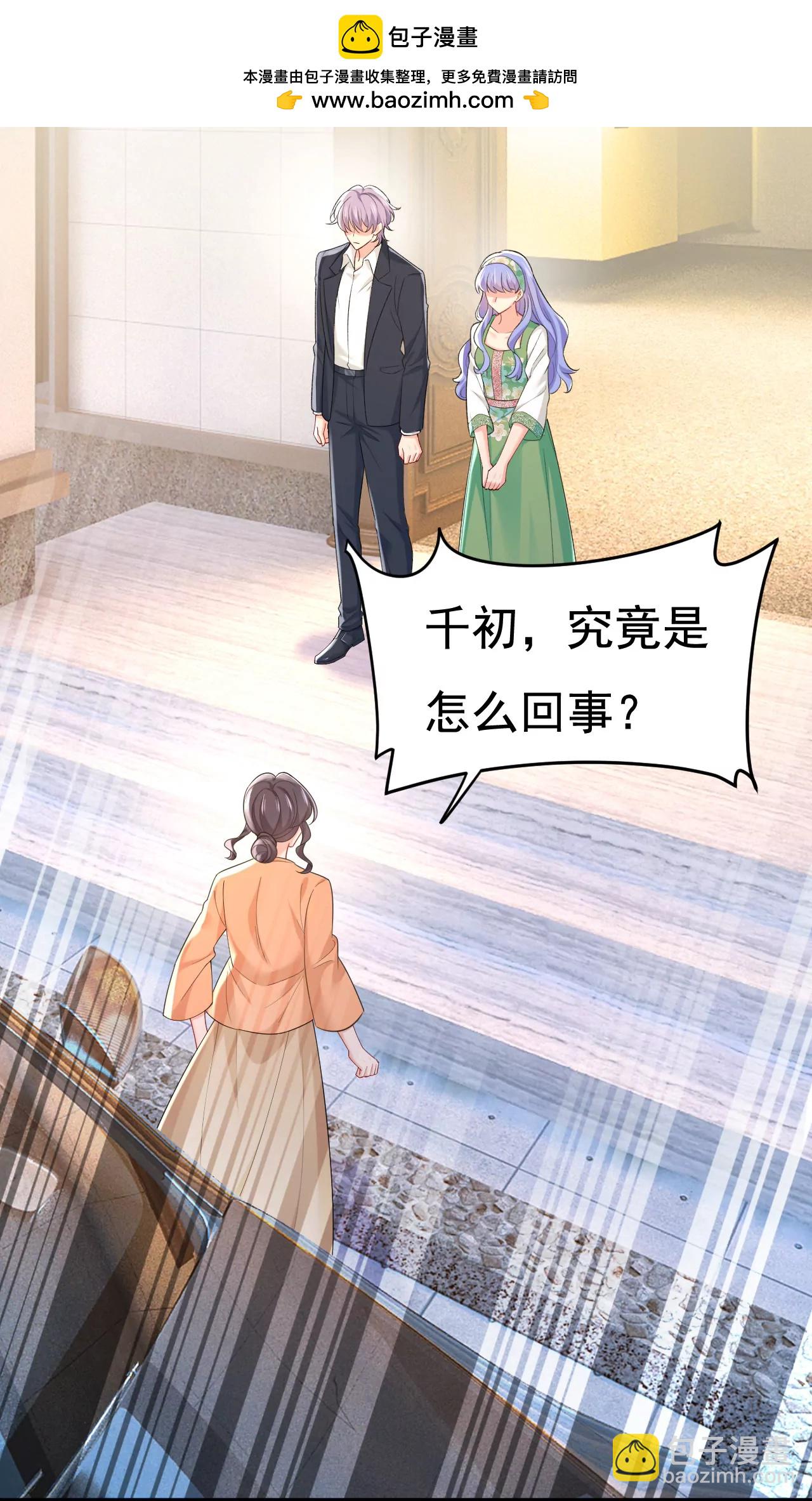 父亲不会有事的-第671话