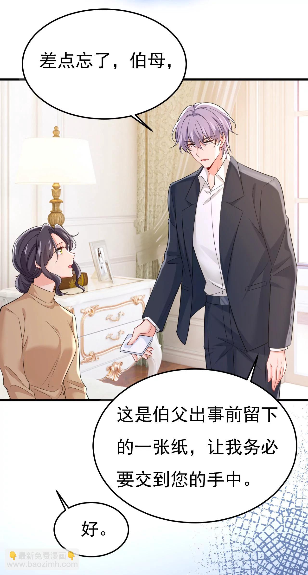 父亲不会有事的-第671话