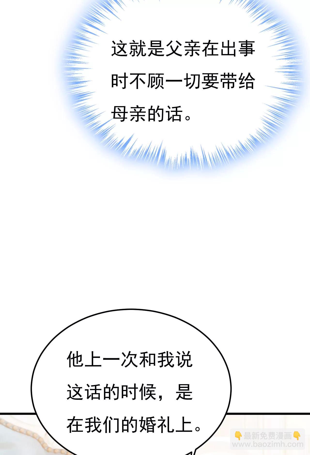 父亲不会有事的-第671话